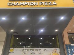 -尊宝比萨(珠村店)