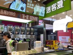 -迷客夏Milksha(无锡苏宁店)