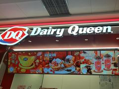 -DQ·蛋糕·冰淇淋(五棵松万达店)
