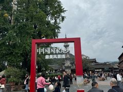 -崇州市街子古镇