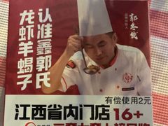 -鑫郭氏·南昌20年大排档·小龙虾羊蝎子(潮阳里店)