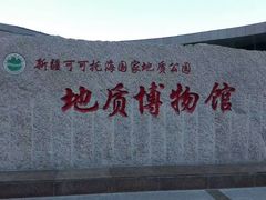 -可可托海景区