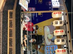 -一田屋饭团(华侨城沃尔玛店)