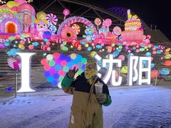 -沈阳奥体冰雪嘉年华