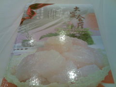 菜单-北京九华山庄会展酒店