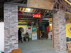 -李东农庄·当地安吉味(中南百草园店)