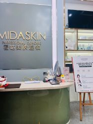 -MIDA蜜哒•科技逆龄美肤连锁