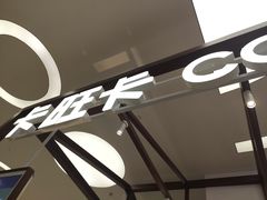 -卡旺卡(合肥北城世纪金源店)