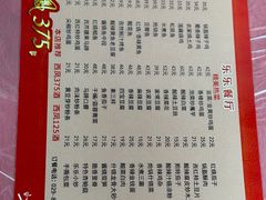 -乐乐餐厅(湘子庙街店)