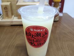 -一心甜汤(丹凤街店)