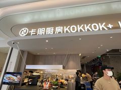 -卡朋西餐(宝安大仟里店)