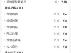 -水平有限广西米粉·广西风味集(五道口店)