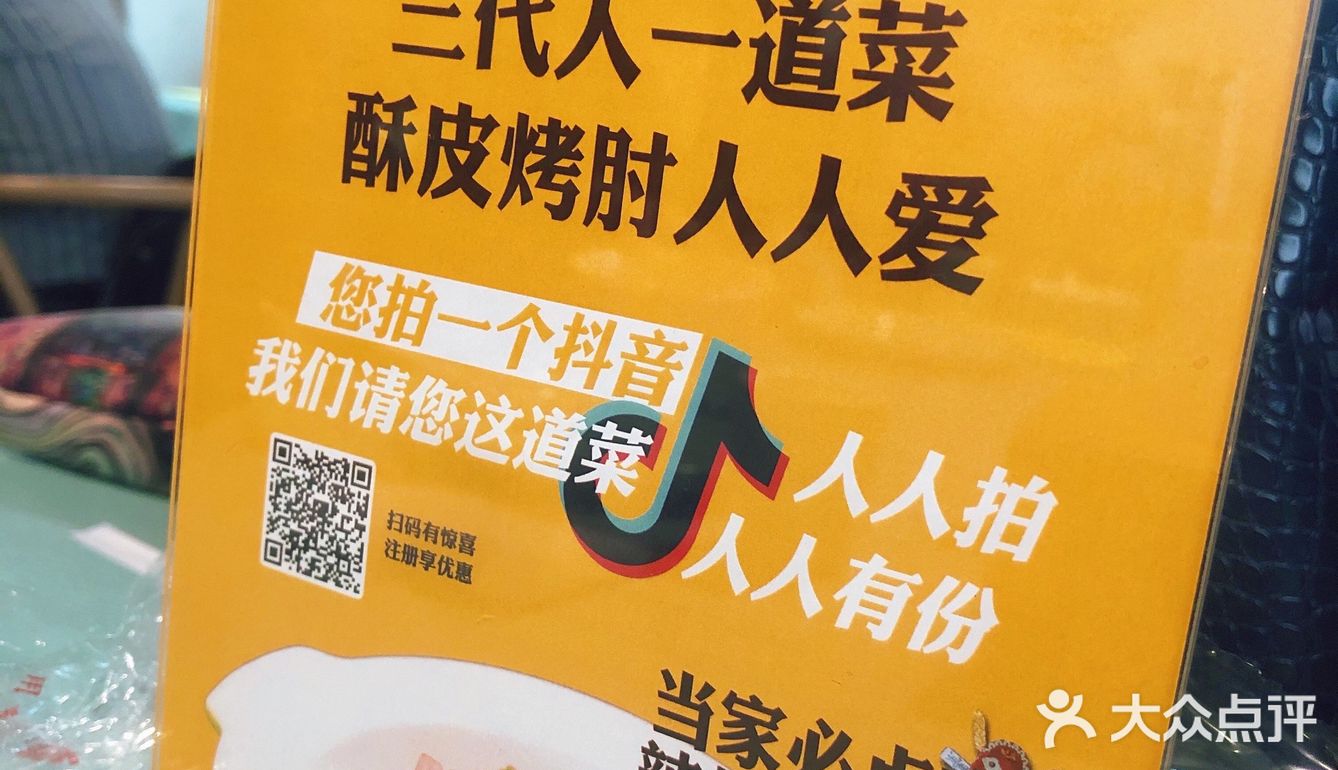 正宗天津菜馆儿
