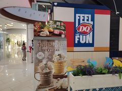 -DQ·蛋糕·冰淇淋(海伦国际店)