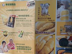 -华哥新鲜猪精品美食
