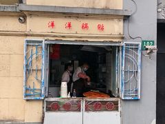 -洋洋锅贴