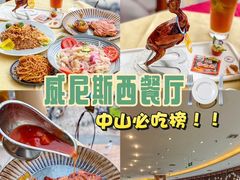 -威尼斯西餐厅(小榄大信店)