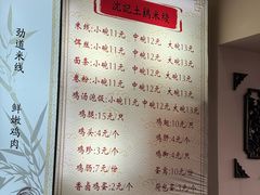 -沈记土鸡米线(七星街品牌中心店)
