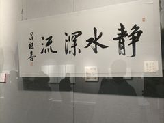 -浙江西湖美术馆