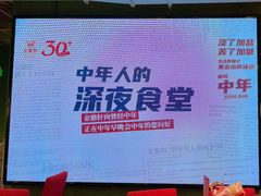 -金鼎轩(亚运村店)