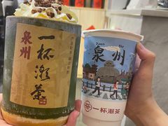 -一杯潮茶(西街店)