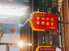 门面-无牌咖啡&酒馆