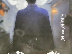 -叁拾壹丨浮世绘x壹拾叁沉浸演绎剧场