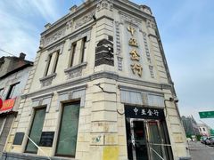 -中华巴洛克风情街