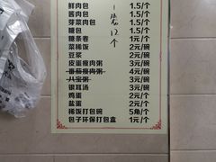 -舒小笼松针小笼包