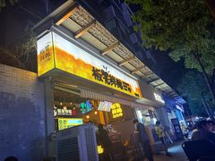 -板凳鲜酿·精酿啤酒(科华北路店)