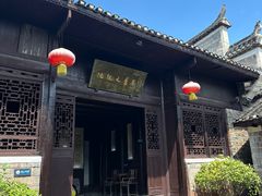 -沈从文故居