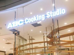 -ABC Cooking Studio(北京颐堤港店)