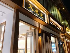 门面-艾莱克咖啡面包坊·甜心对白