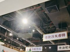 -湘下佬·老长沙吃货铺(顺成·大融城店)