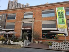 -有序Orderly融合西餐·咖啡(运河外滩店)