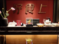 -好食上(喜盈门.范城店)