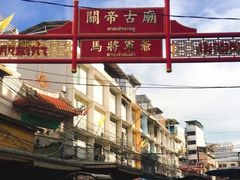 -唐人街(耀华力路)