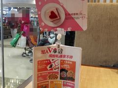 -必胜客(百联又一城店)