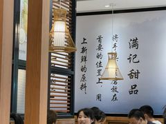 大堂-满记甜品(湖滨店)