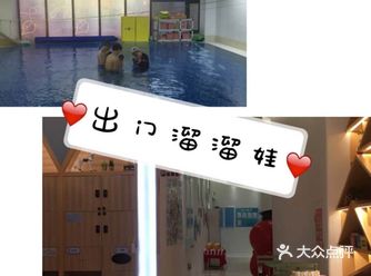 澳游亲子游泳早教       地址:  成都锦城大道