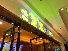 门面-正负二度C(东城万达店)