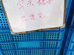 -赵记粽子(司前街店)