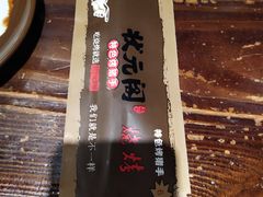 -状元阁烧烤(群力店)