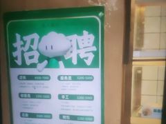 -袁记云饺(新街口店)