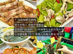 -众味海鲜大排档·活海鲜·潮汕味(南澳店)