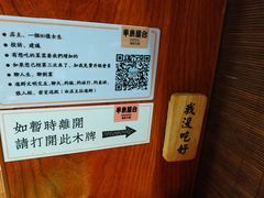 -独食火锅·半米屋台(直营总店)