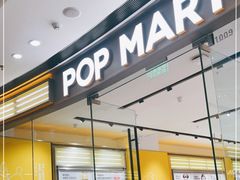 -泡泡玛特POPMART机器人店(高新万达店)