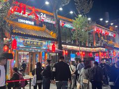 -胡大饭馆 24h(簋街总店)