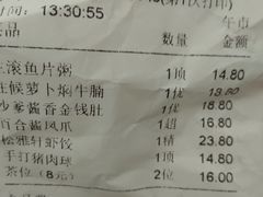 账单-松雅轩(大源店)