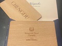 -成都凯宾斯基饭店